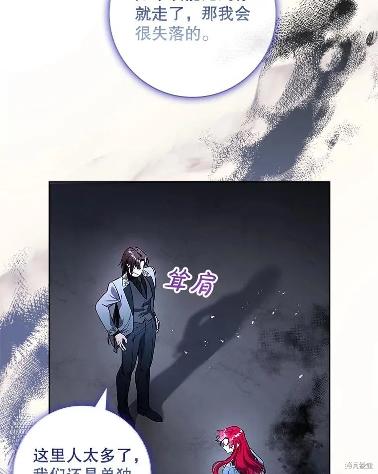 我的丈夫我来定,第71话,第62张