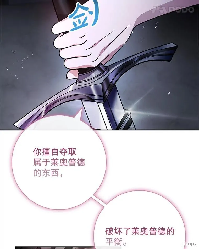 我的丈夫我来定,第71话,第64张