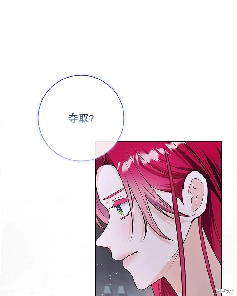 我的丈夫我来定,第71话,第66张