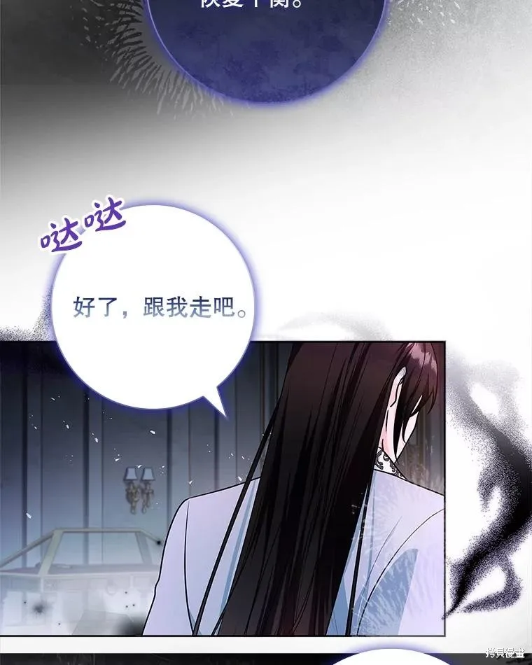 我的丈夫我来定,第71话,第68张