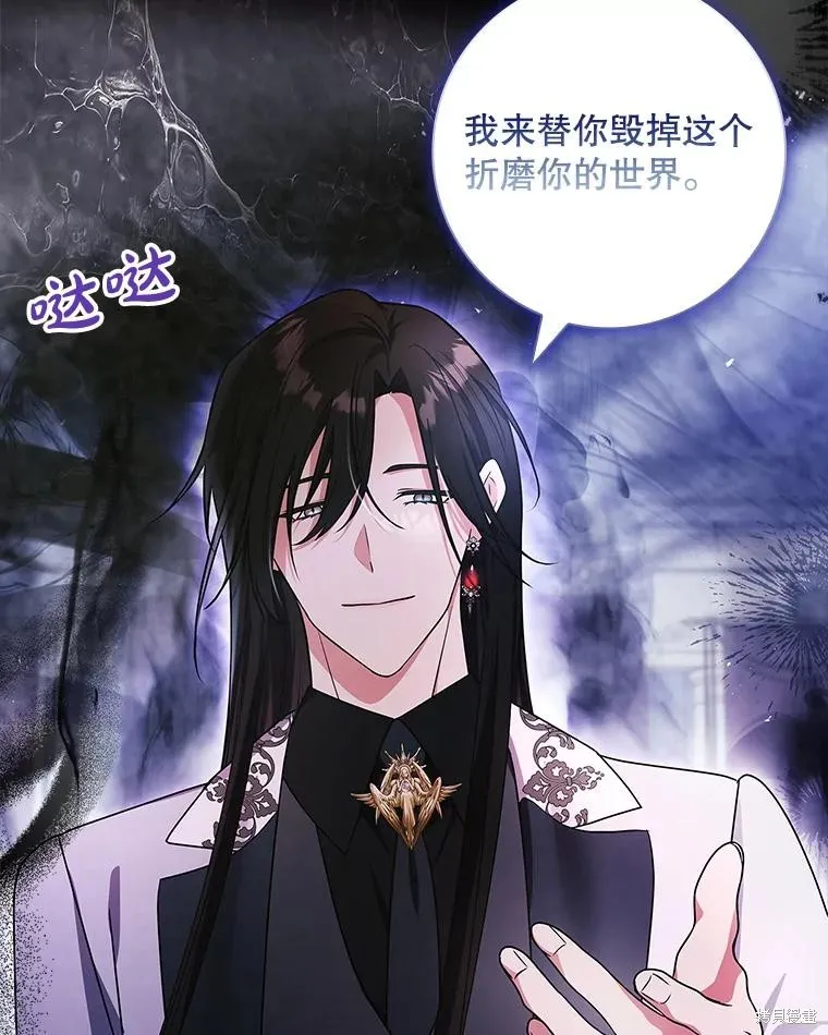 我的丈夫我来定,第71话,第69张