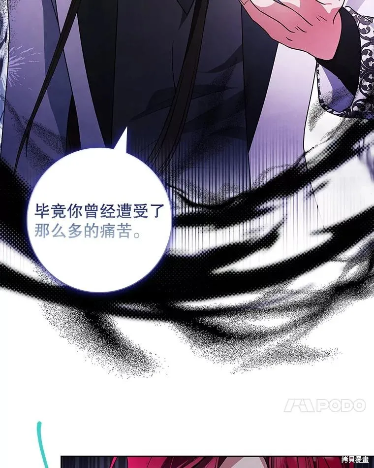 我的丈夫我来定,第71话,第70张