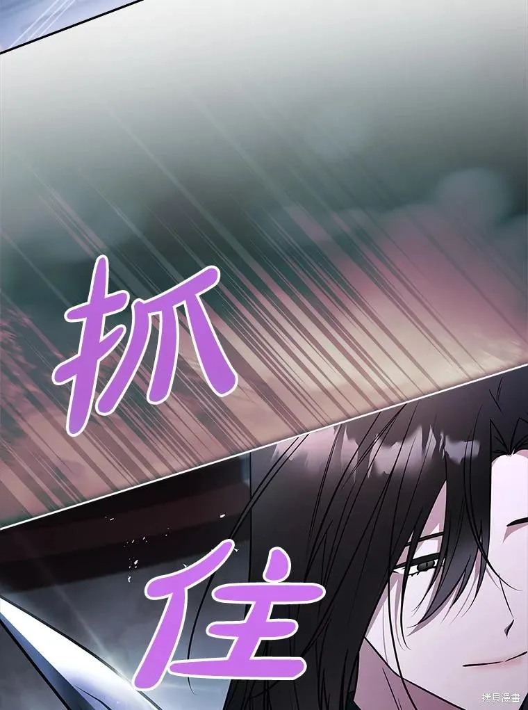 我的丈夫我来定,第71话,第82张