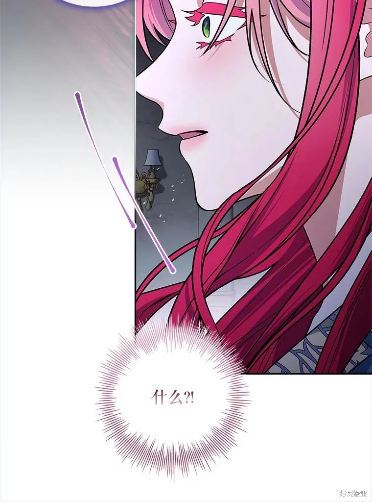 我的丈夫我来定,第71话,第84张