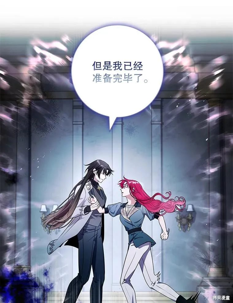 我的丈夫我来定,第71话,第85张