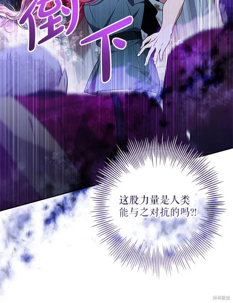 我的丈夫我来定,第71话,第88张