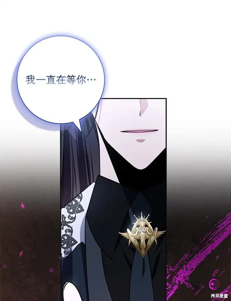 我的丈夫我来定,第71话,第89张