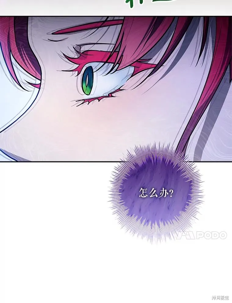 我的丈夫我来定,第71话,第93张
