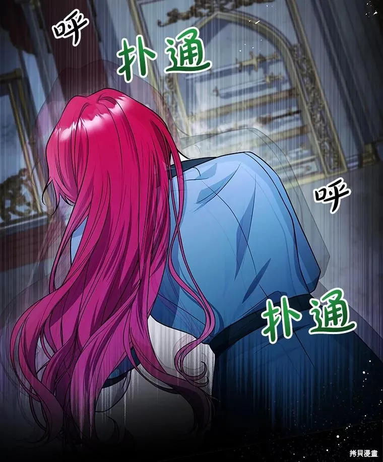 我的丈夫我来定,第71话,第95张