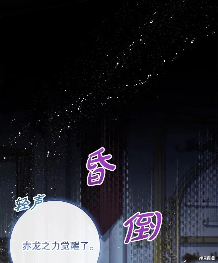 我的丈夫我来定,第71话,第96张