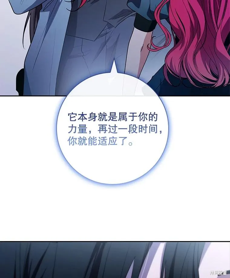 我的丈夫我来定,第71话,第98张