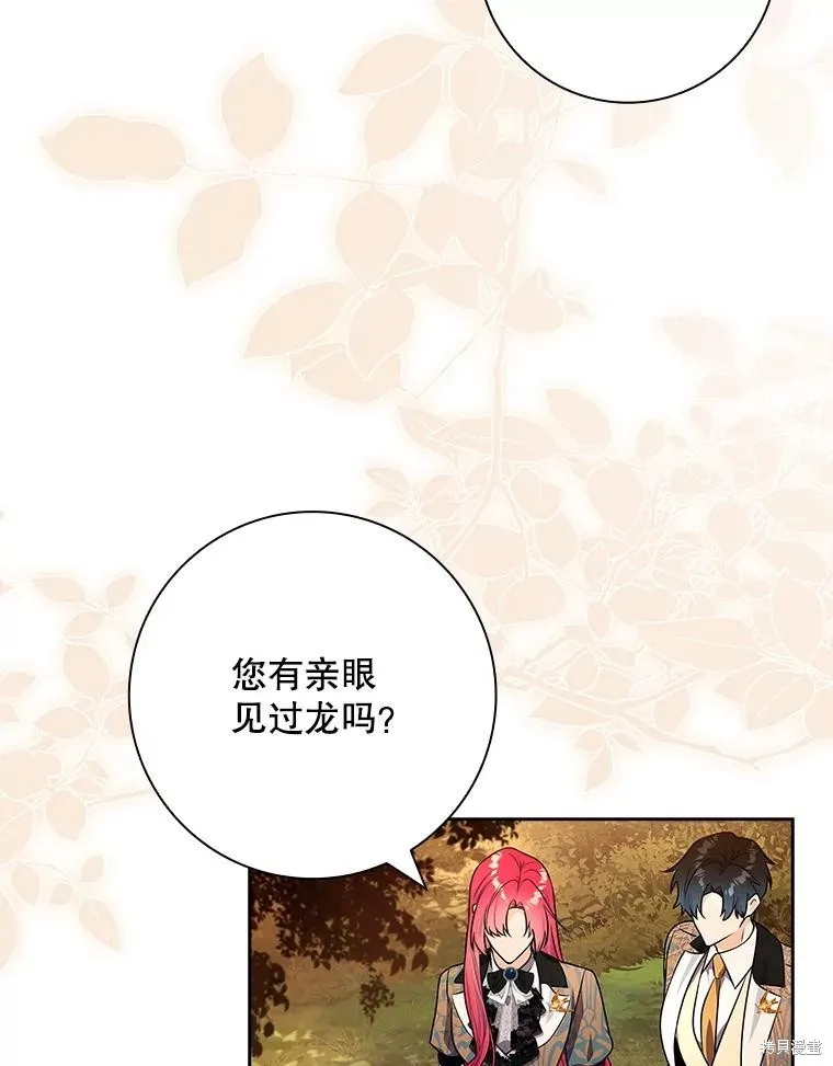 我的丈夫我来定,第67话,第10张