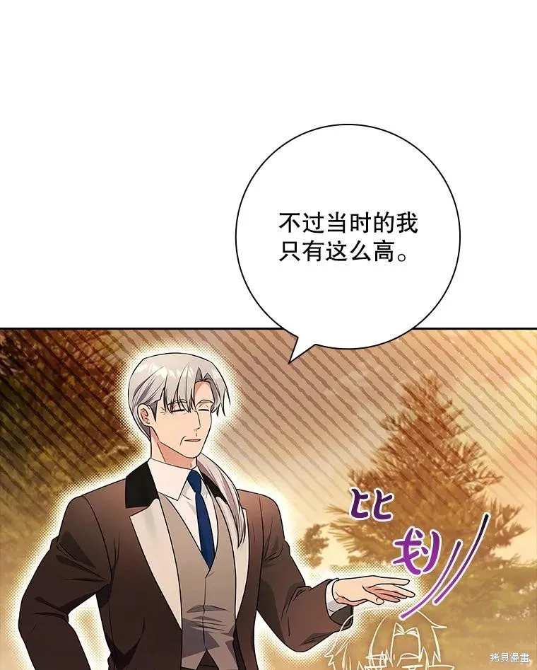 我的丈夫我来定,第67话,第12张
