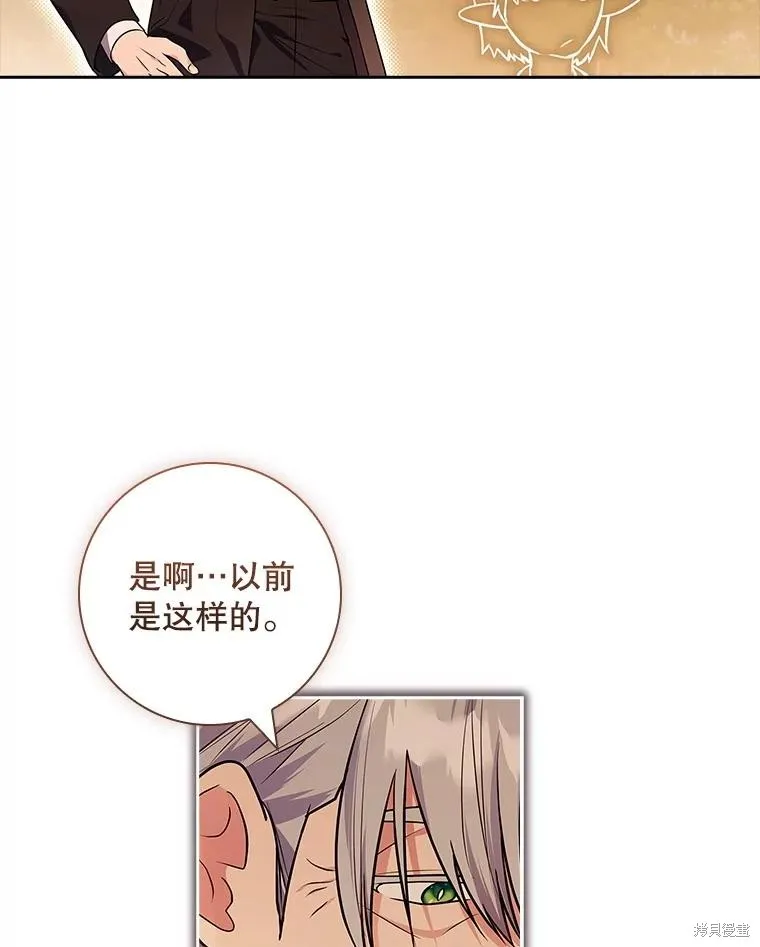 我的丈夫我来定,第67话,第13张