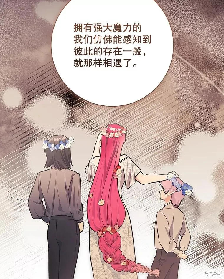 我的丈夫我来定,第67话,第16张