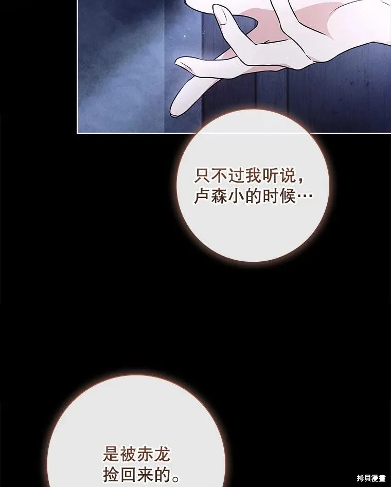 我的丈夫我来定,第67话,第18张