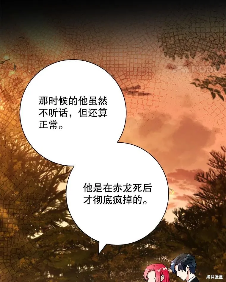 我的丈夫我来定,第67话,第21张
