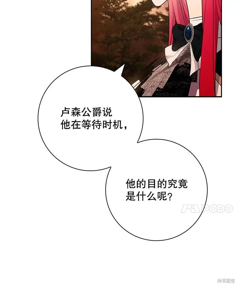 我的丈夫我来定,第67话,第24张
