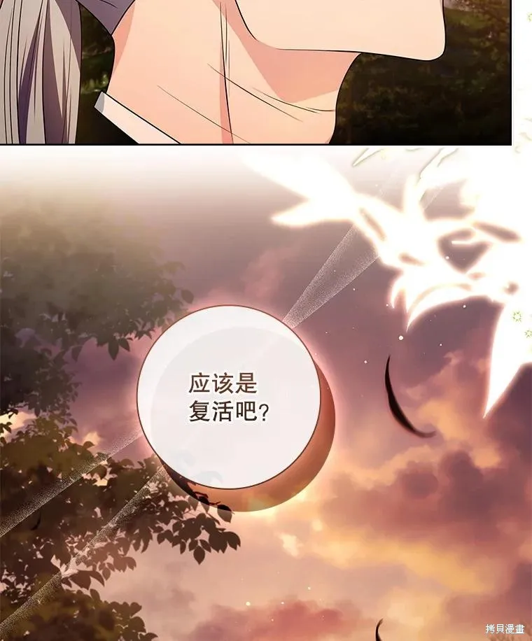 我的丈夫我来定,第67话,第26张