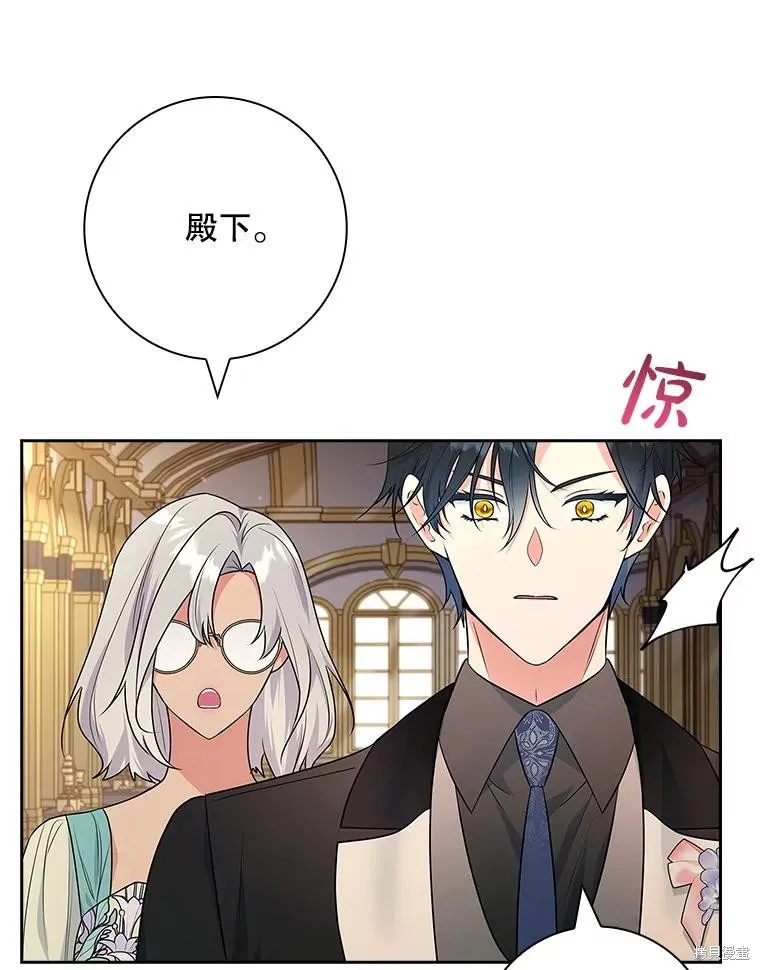我的丈夫我来定,第67话,第37张