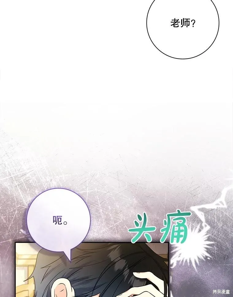 我的丈夫我来定,第67话,第38张
