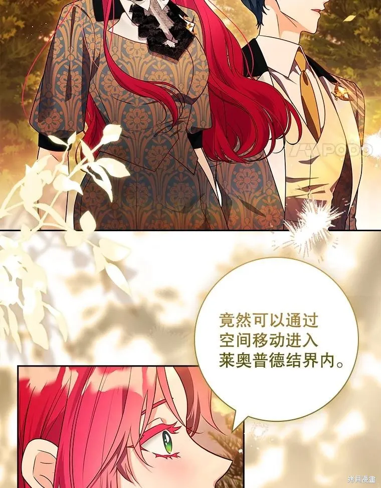 我的丈夫我来定,第67话,第4张
