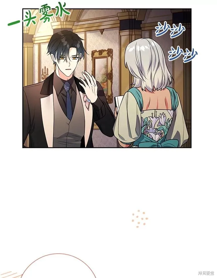 我的丈夫我来定,第67话,第41张