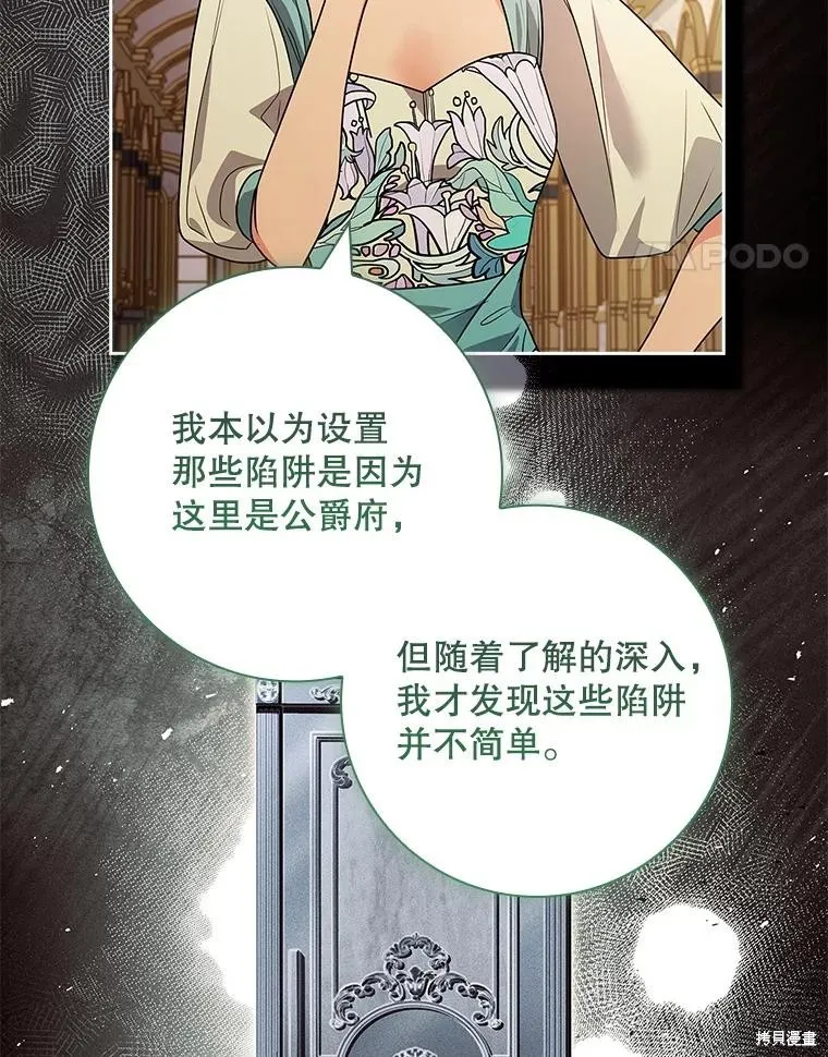 我的丈夫我来定,第67话,第46张