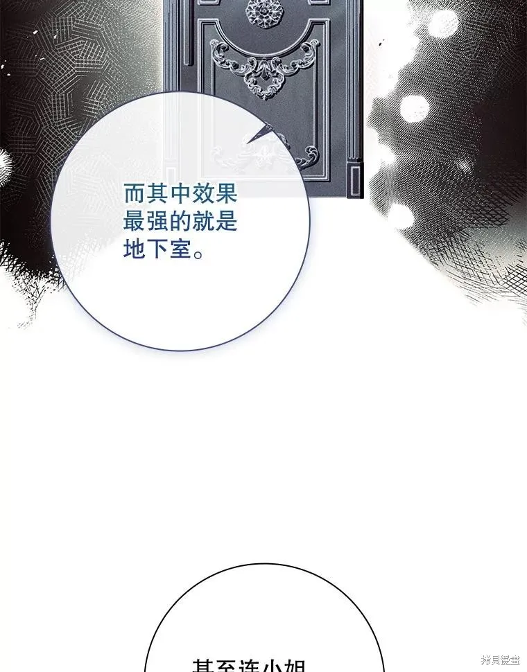 我的丈夫我来定,第67话,第47张