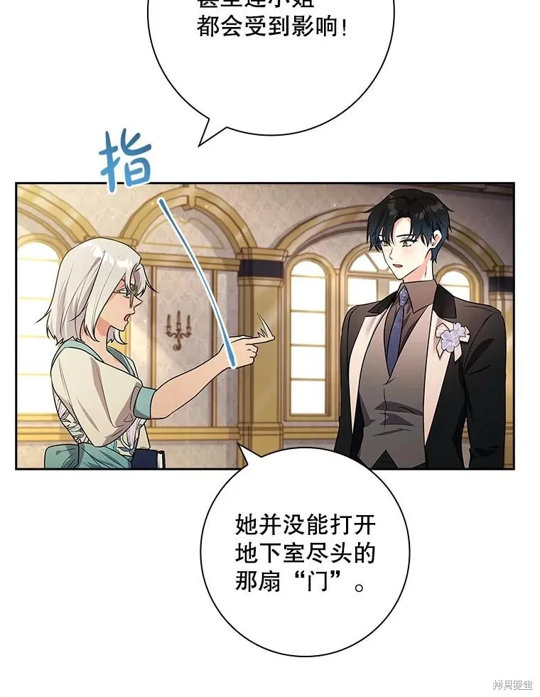 我的丈夫我来定,第67话,第48张