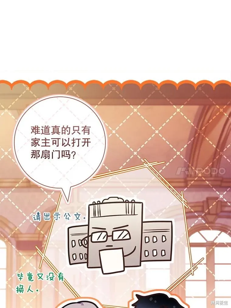 我的丈夫我来定,第67话,第49张