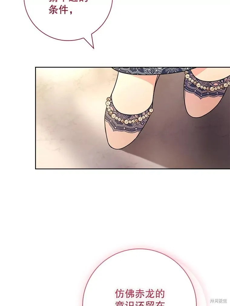 我的丈夫我来定,第67话,第51张