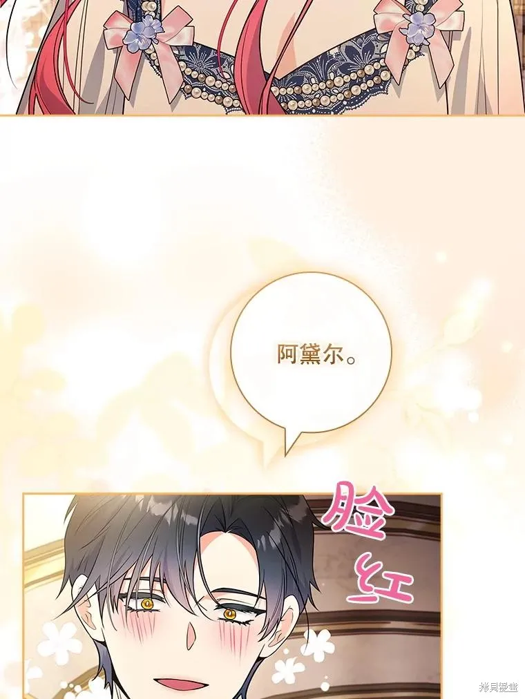 我的丈夫我来定,第67话,第53张