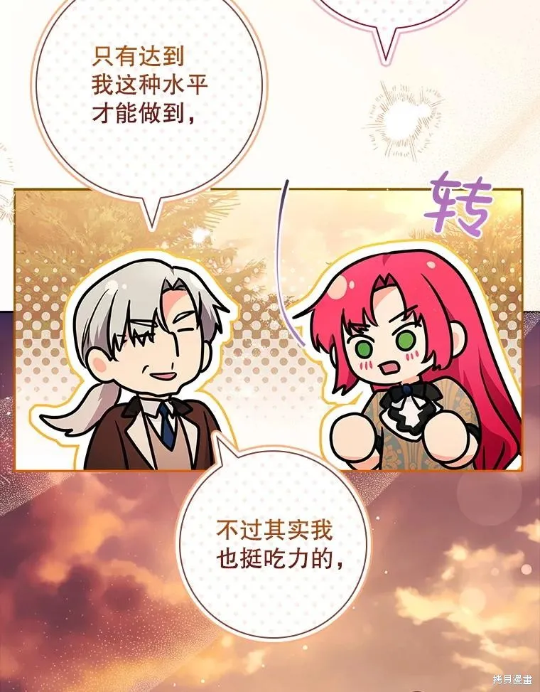 我的丈夫我来定,第67话,第6张