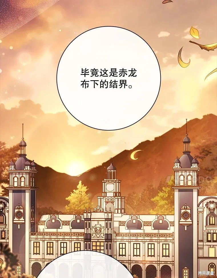我的丈夫我来定,第67话,第7张