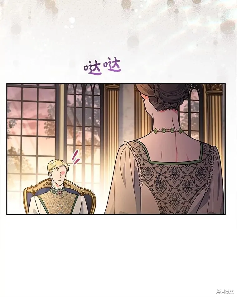 我的丈夫我来定,第67话,第70张