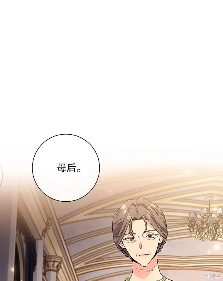 我的丈夫我来定,第67话,第71张