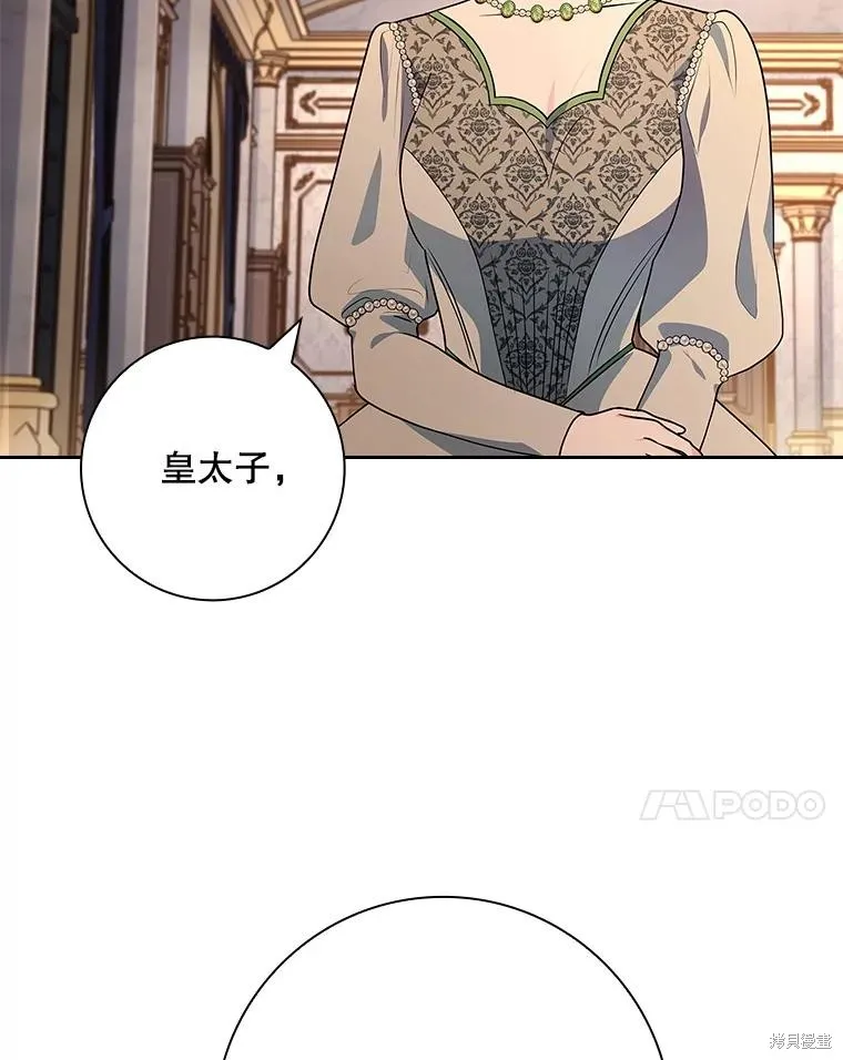 我的丈夫我来定,第67话,第72张