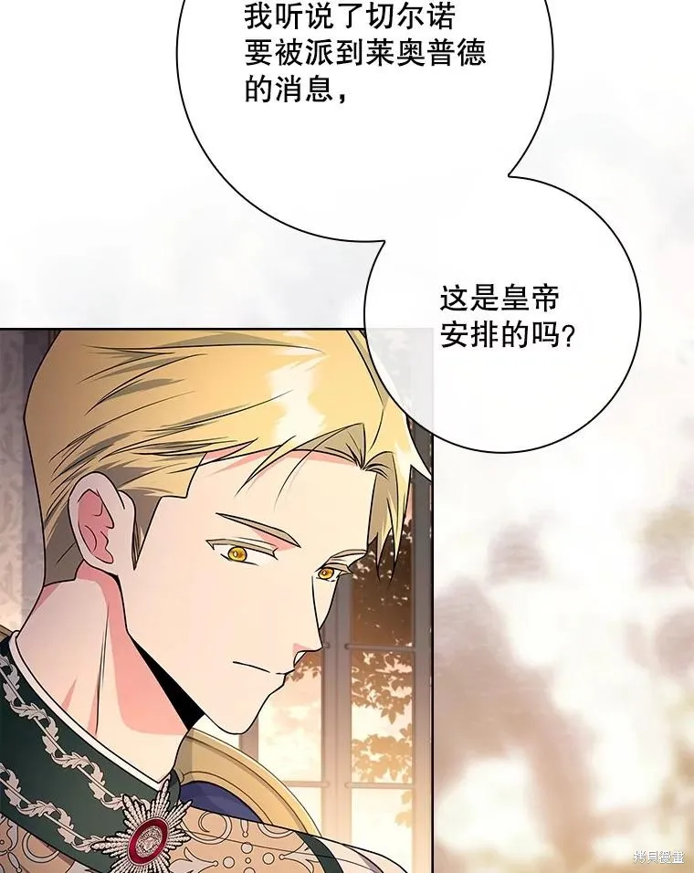 我的丈夫我来定,第67话,第73张
