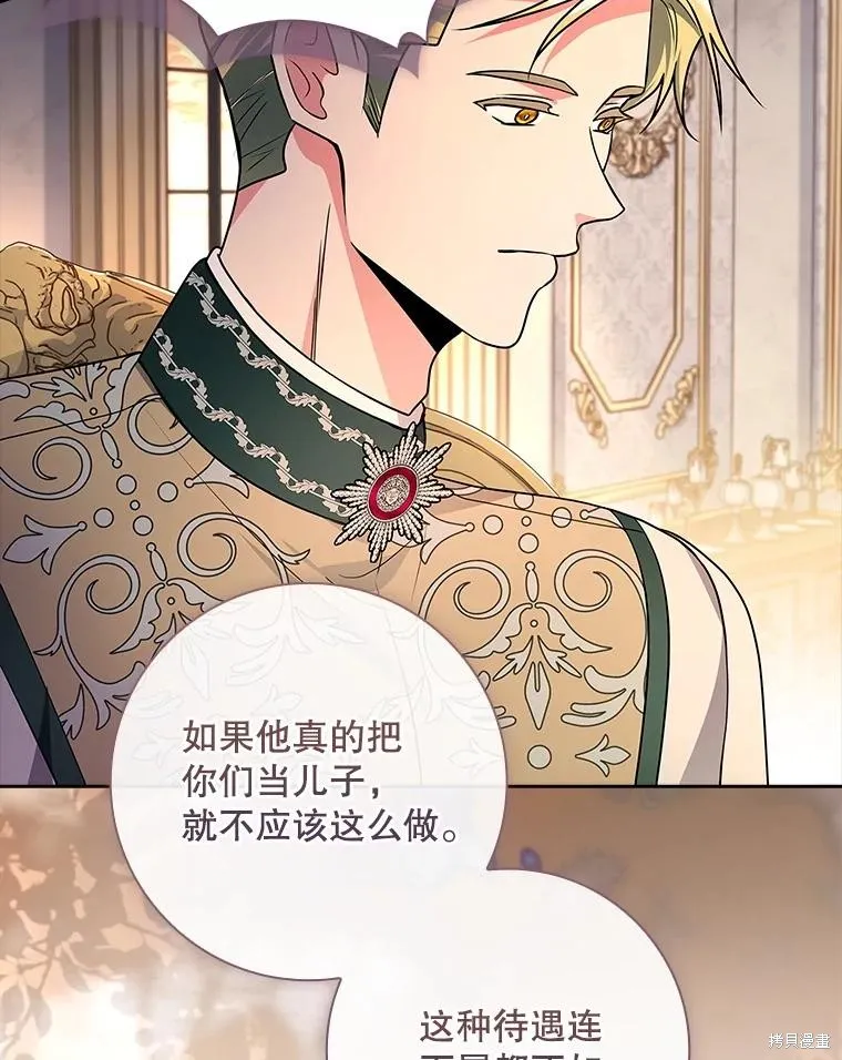 我的丈夫我来定,第67话,第78张