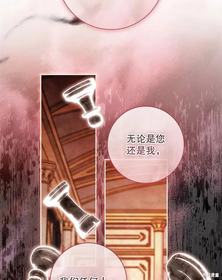 我的丈夫我来定,第67话,第81张