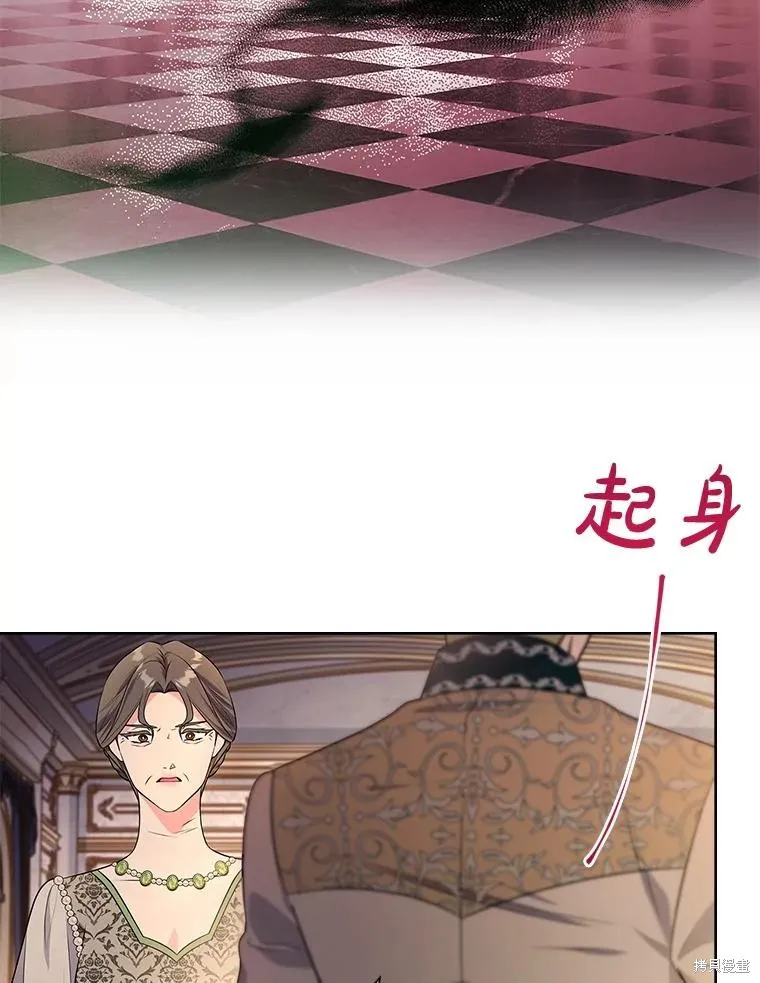 我的丈夫我来定,第67话,第85张