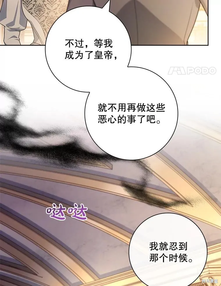 我的丈夫我来定,第67话,第86张