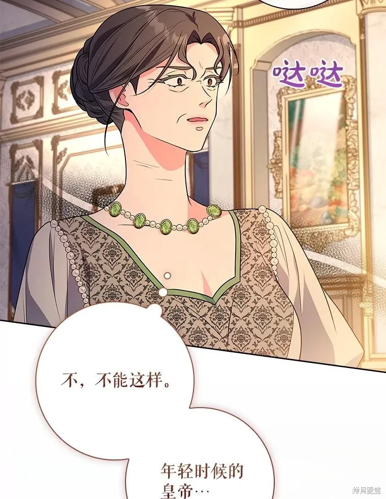 我的丈夫我来定,第67话,第87张