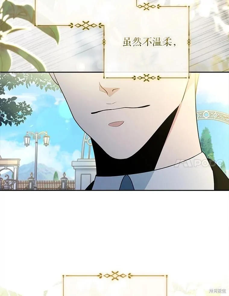 我的丈夫我来定,第67话,第89张