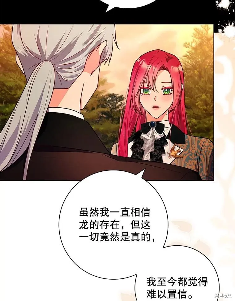 我的丈夫我来定,第67话,第9张