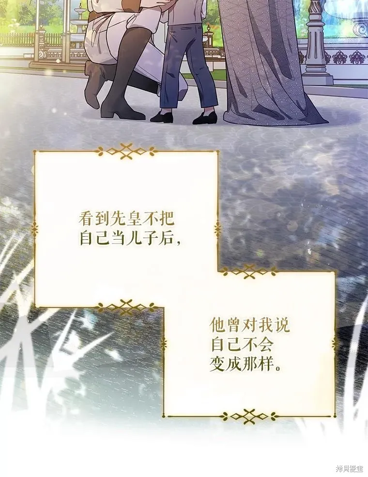 我的丈夫我来定,第67话,第91张