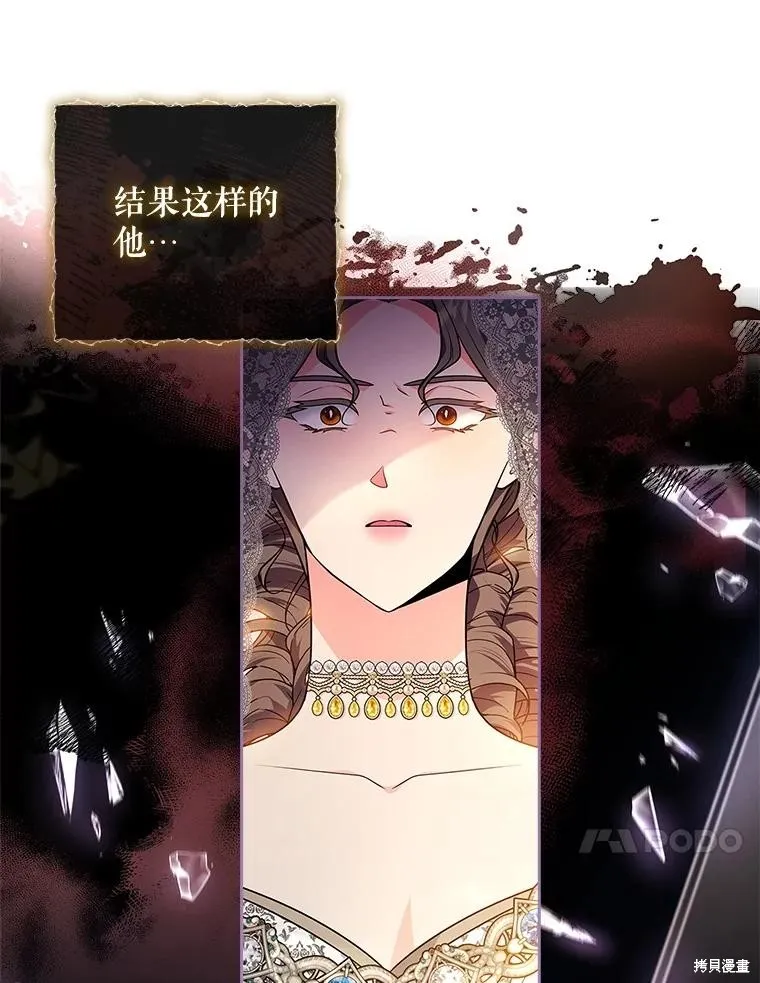 我的丈夫我来定,第67话,第92张