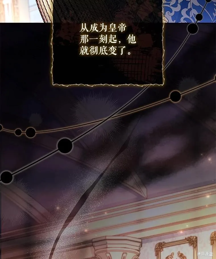 我的丈夫我来定,第67话,第95张