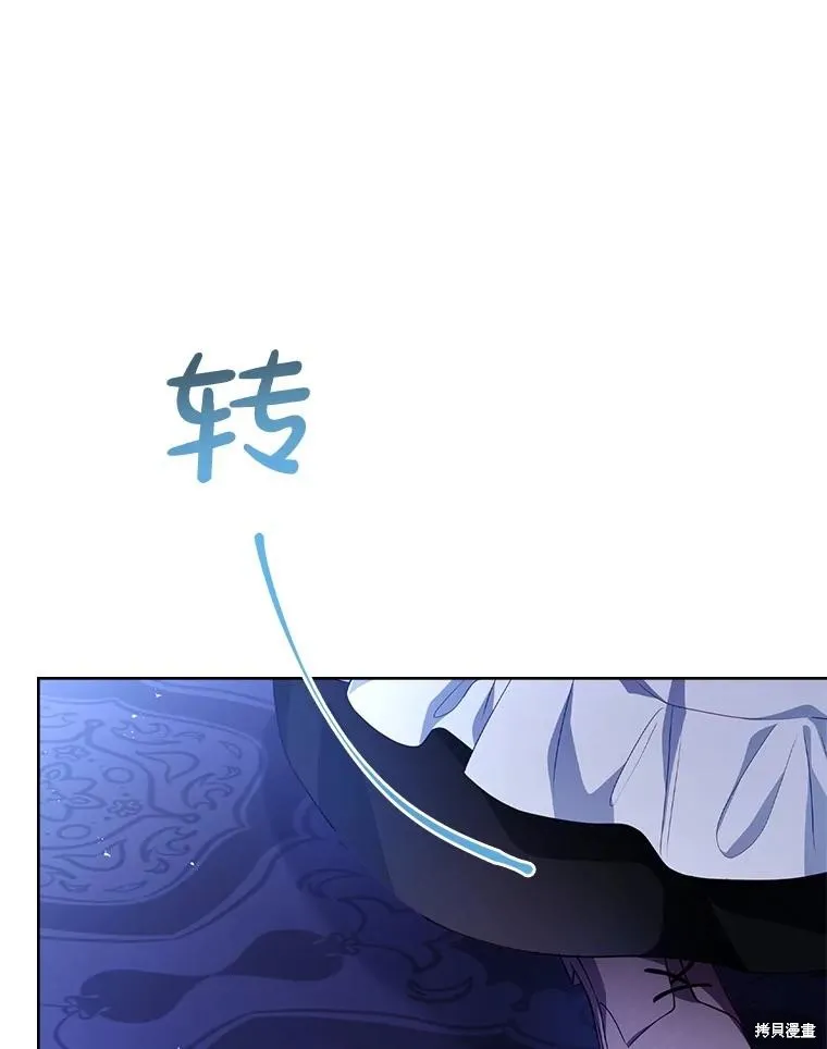 我的丈夫我来定,第64话,第13张